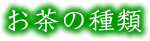 ̔